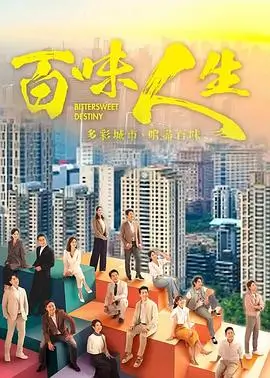 山城旧事 年代剧在线观看